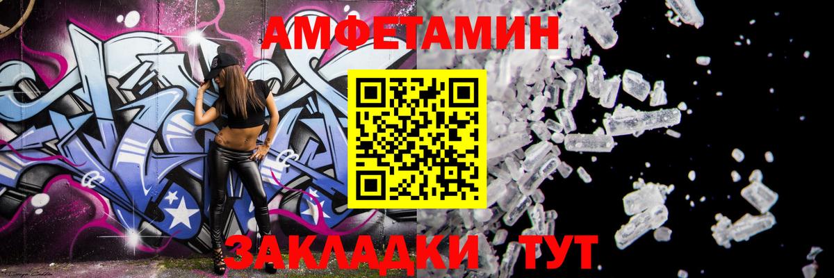 Амфетамин  Вход с VPN  Куйбышев  Амфетамин Premium 