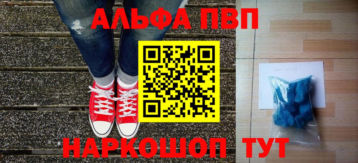 Alfa_PVP крисы CK  Alpha-PVP крисы CK  Вход с VPN  Куйбышев  Alpha-PVP крисы CK 