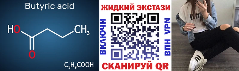 гидра ONION Куйбышев БУТИРАТ вода