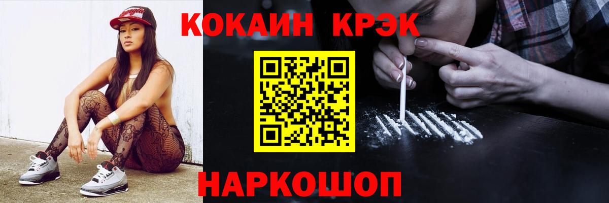 Cocaine Эквадор Куйбышев
