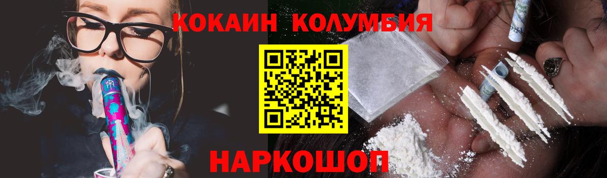 КОКАИН FishScale  Вход с VPN  Куйбышев  Кокаин 99% 
