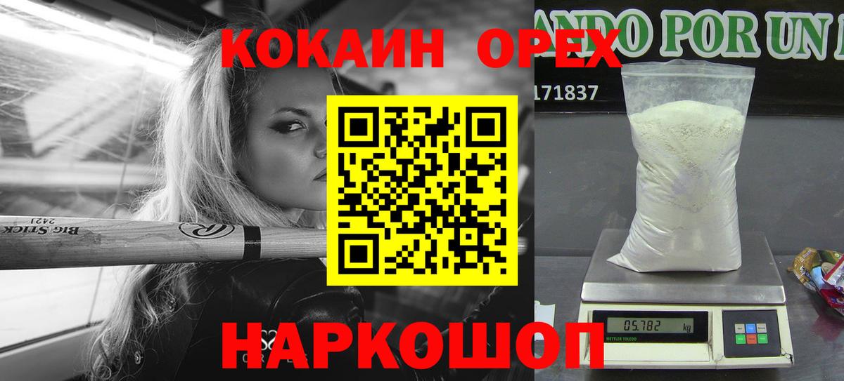 Cocaine 99% Куйбышев