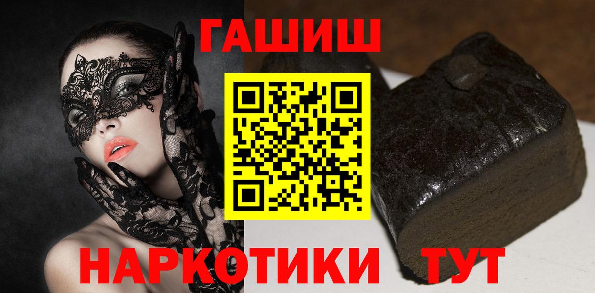 Гашиш VHQ  Вход с VPN  ГАШ  Куйбышев  ГАШИШ VHQ 