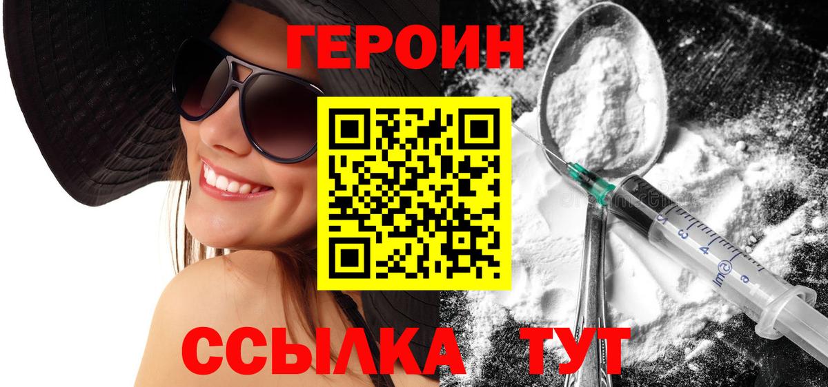 Героин афганец Куйбышев