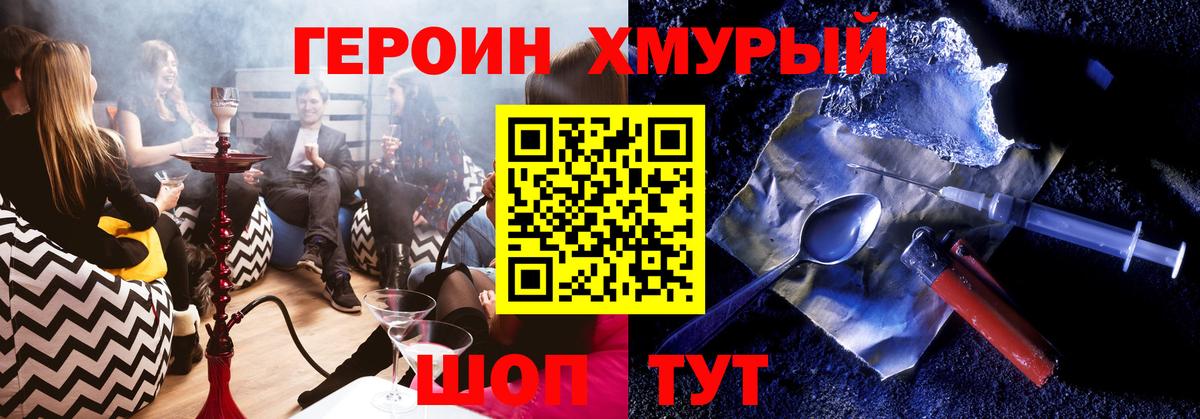 ГЕРОИН белый  Вход с VPN  ГЕРОИН  Куйбышев 