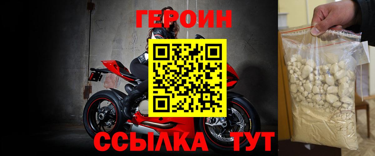Героин афганец  Куйбышев 