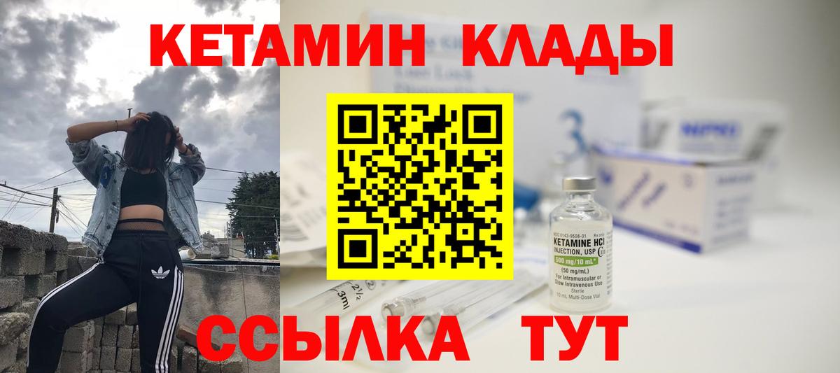 Куйбышев  Кетамин VHQ  Вход с VPN 
