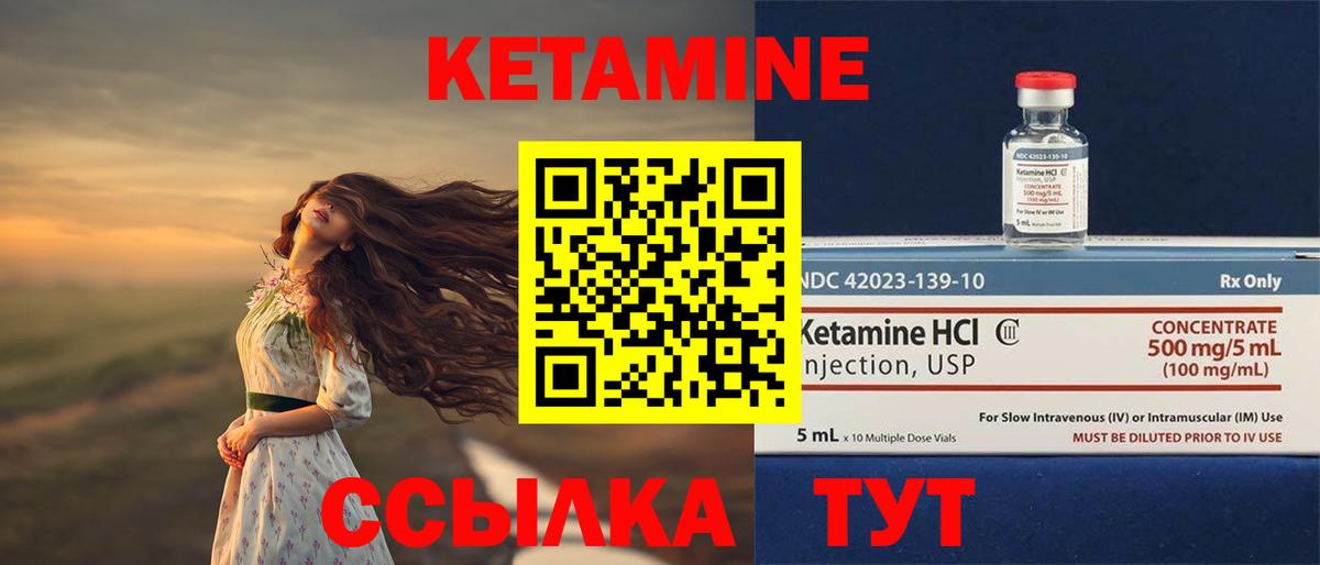 КЕТАМИН ketamine Куйбышев