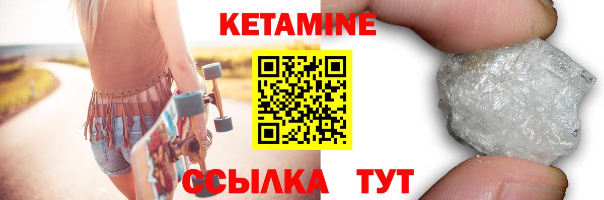 Кетамин VHQ  Куйбышев 