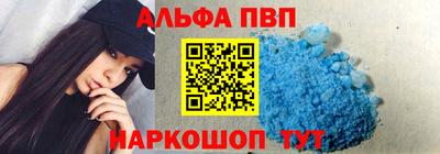 ALPHA PVP Волжский