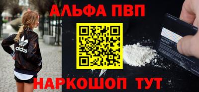 ALPHA PVP Волжский