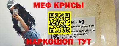 MESCALINE Абинск