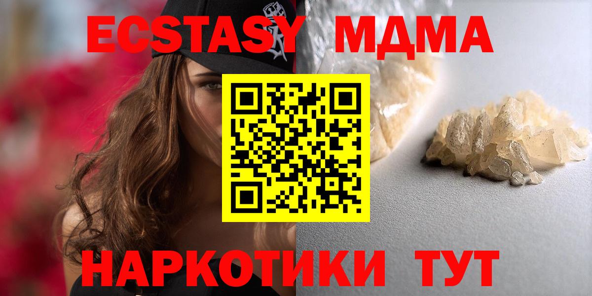 МДМА VHQ Куйбышев