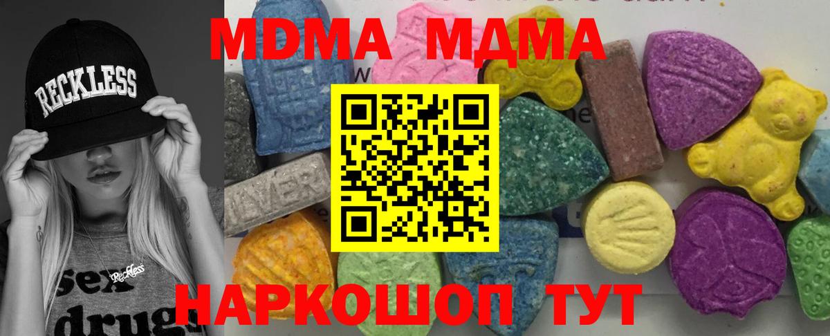 МДМА молли  MDMA  MDMA crystal  Куйбышев  Вход с VPN 