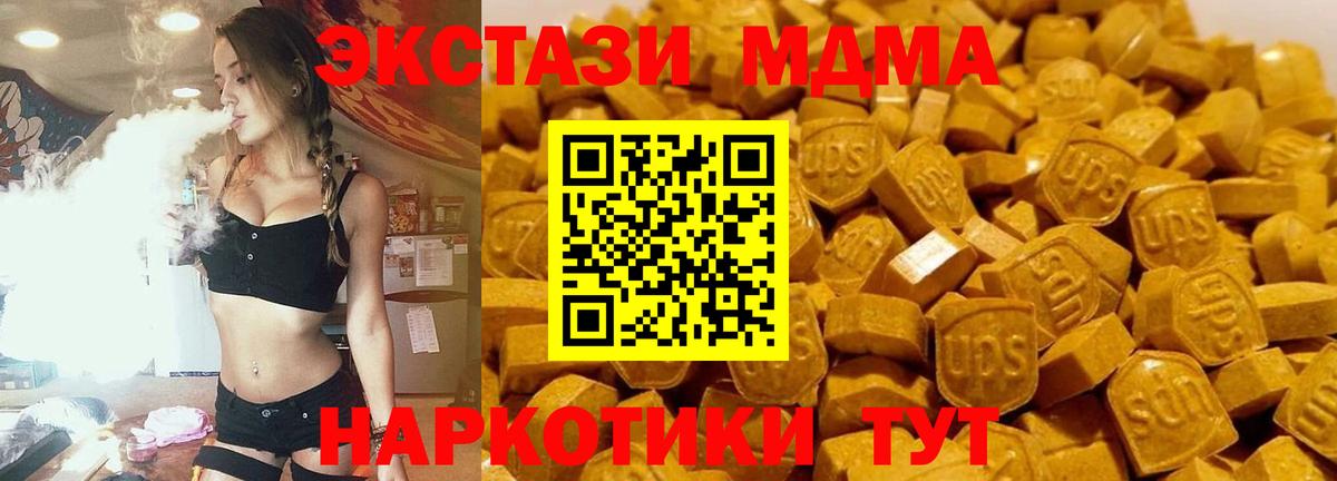 MDMA  MDMA crystal  Куйбышев  MDMA crystal 