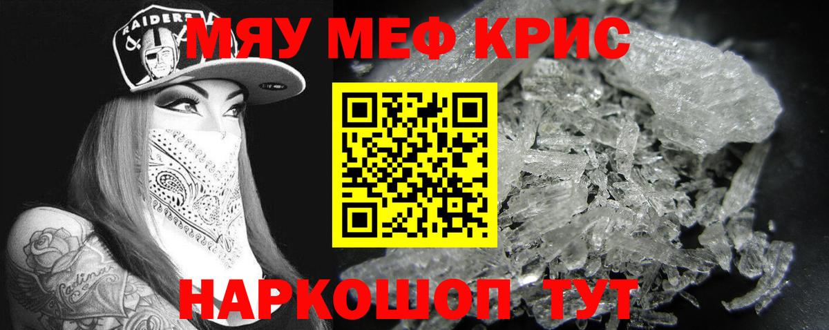 Куйбышев  МЯУ-МЯУ мяу мяу  Меф  Вход с VPN 