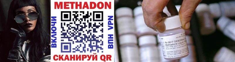 хочу наркоту  Куйбышев  Метадон VHQ 