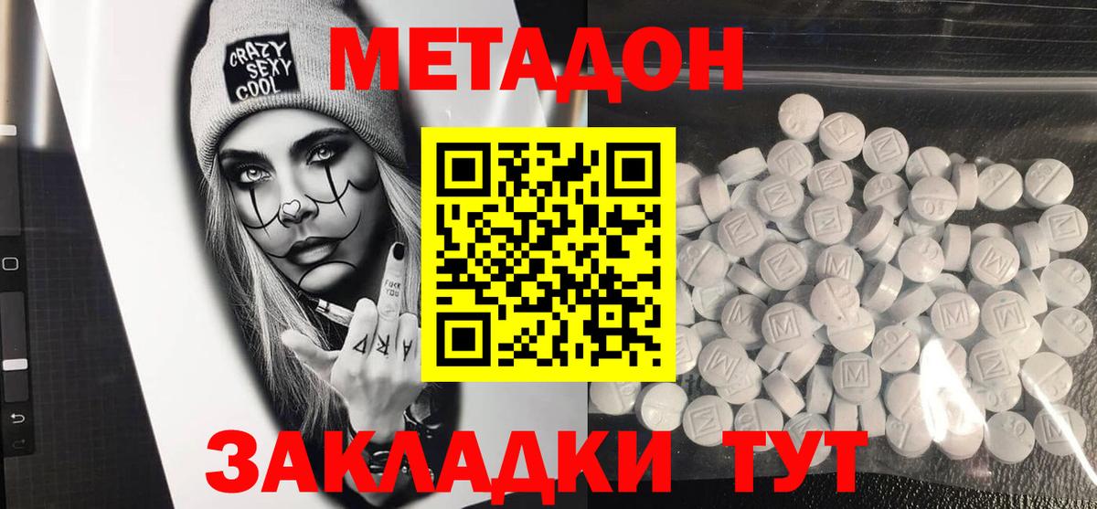 Куйбышев  Метадон кристалл  Вход с VPN 