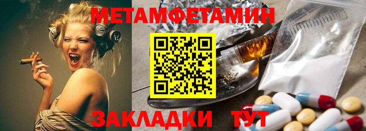 МЕТАМФЕТАМИН мет Куйбышев