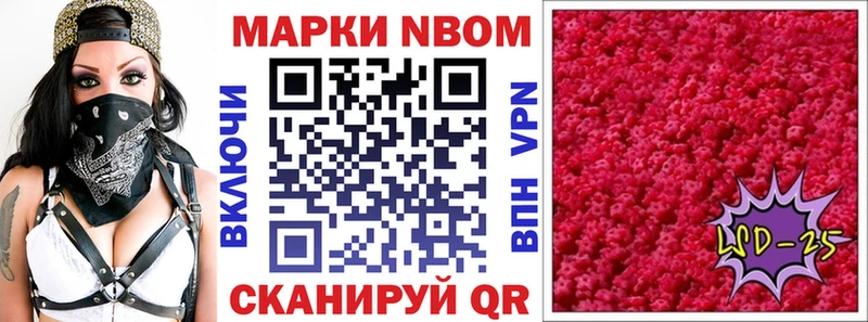 Марки 25I-NBOMe 1500мкг  Куйбышев 